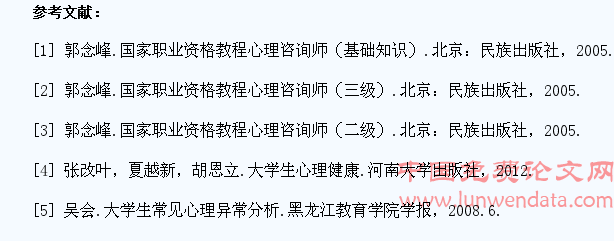 大学生学习与适应心理问题案例分析与对策