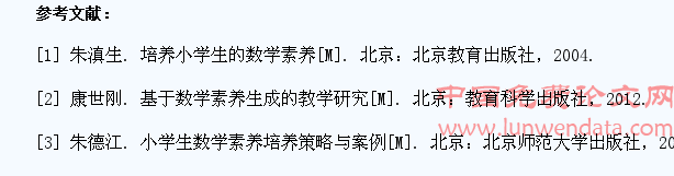 论如何在计算作业中培养学生的数学素养
