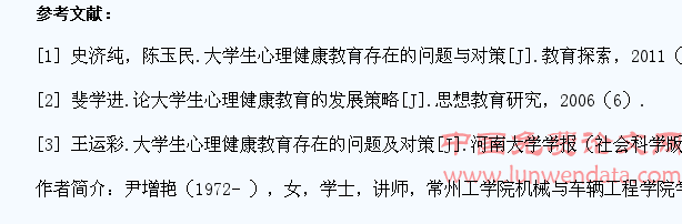 大学生心理健康教育的意义及策略分析