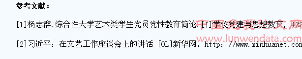 新形势下艺术类学生党员“三+”立体培养机制的建设与思考