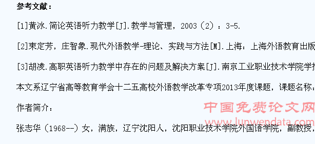 提高英语听说能力,促进高职学生语言技能发展