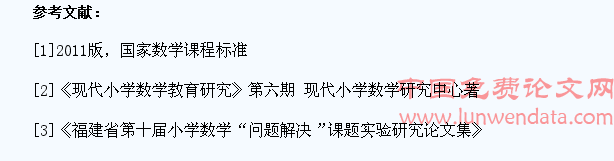 小学数学课堂教学中学生问题意识的培养