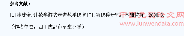 数学游戏课与学生的高阶思维能力培养