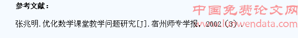 运用学生心理,助力数学课堂