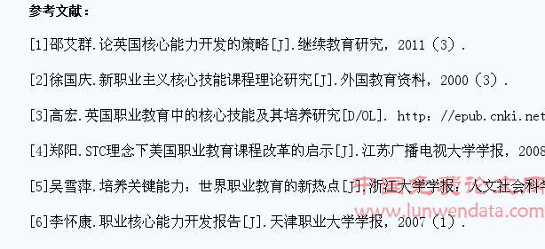 旅游类高职学生核心能力培养策略及途径