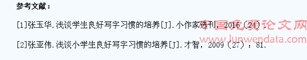 小学生书写姿势的误区及对策