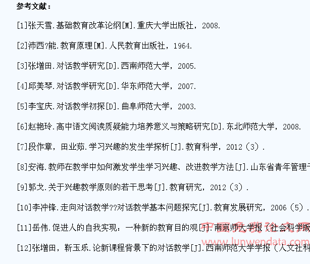 对话教学,激发学生学习兴趣