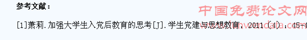 高校学生党员入党后教育管理问题及对策研究