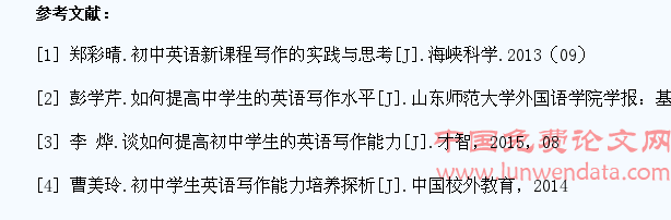 探讨初中英语教学中学生写作能力的提高