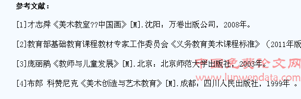 小学美术课堂儿童水墨画教学对学生创造能力的培养