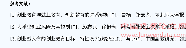大学生就业创业教育浅析