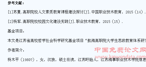 新形势下航海类高职院校大学生思政教育实效性研究