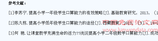 提升口算能力,让小学生算数更快捷