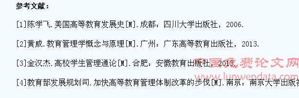 浅析学生管理在高校育人中的支撑作用