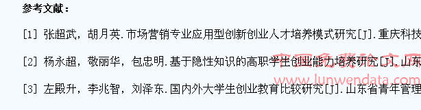 市场营销教育中学生能力的培养路径探析