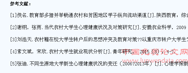 95后农村籍大学生思想状况研究