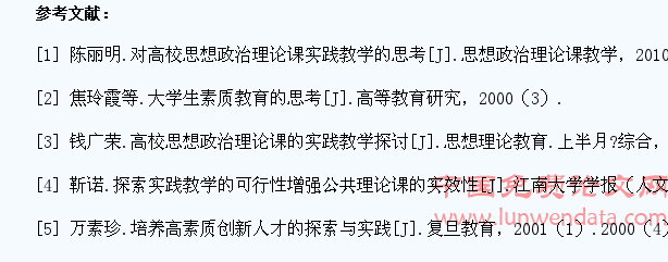 高职院校大学生素质拓展实践教学研究