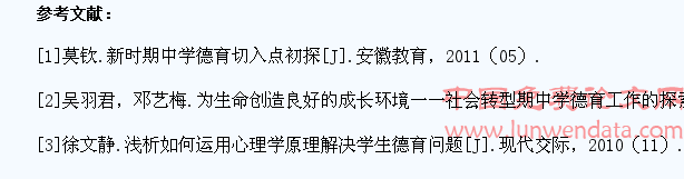 运用心理学原理研究中学生的思想政治工作