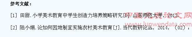 浅议农村小学美术教育中如何加强学生创造力的培养