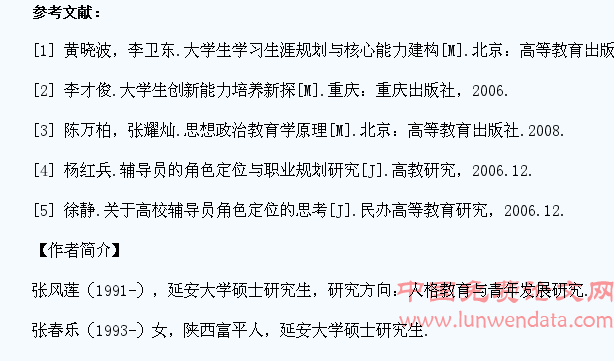 浅谈当代大学生社会适应性问题及策略