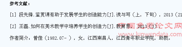 浅谈美术教学中,如何培养大学生的创造能力