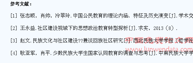 民族社区建设对少数民族大学生公民教育的促进作用