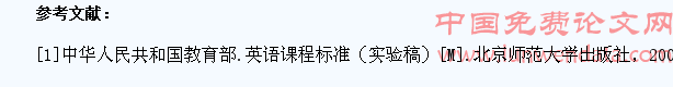 浅谈信息技术对小学生英语学习方式的影响