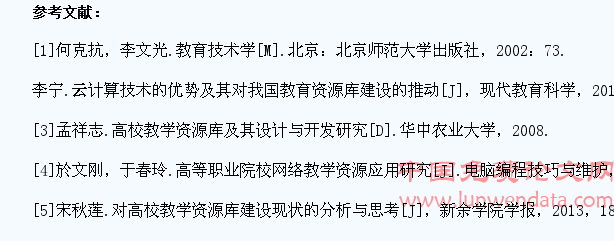 大学生个人自建教学资源库的研究与实践