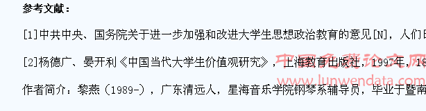 艺术院校学生党建工作的初步探索