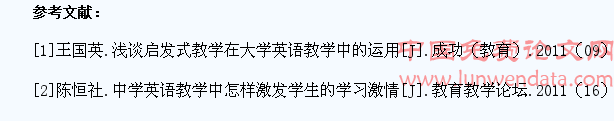 浅谈中职英语如何运用启发式教学激发学生积极思维
