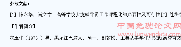课程化模式下跨校区学生教育管理模式探索