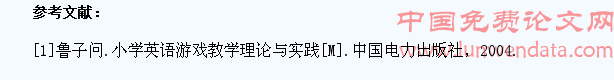 谈小学生如何在游戏中学习英语