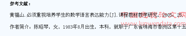 低年级学生数学语言表达能力培养策略