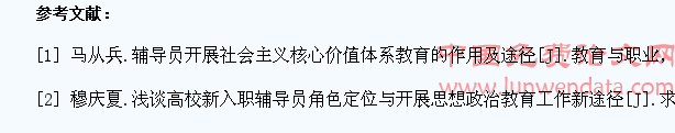 微时代高校辅导员开展大学生思想政治教育方法探析
