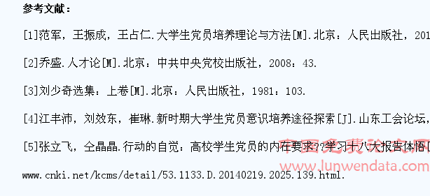 大学生党员在中国梦教育中的作用及路径