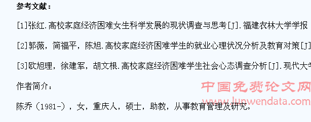 不同年级家庭经济困难大学生心理状况调查研究