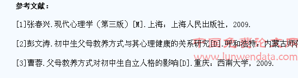 关于学生心理健康与家庭教养方式的关系研究