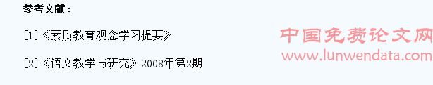 浅谈高中语文教学与学生人文素质的培养