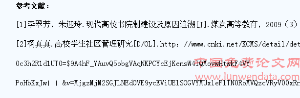 高校实施书院制学生社区管理的探索