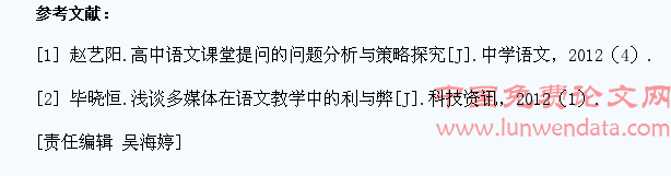 语文教学中培养学生兴趣的思考与实践