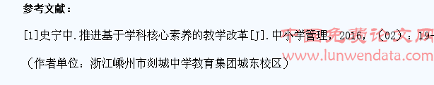 提升学生思维品质的文本阅读教学