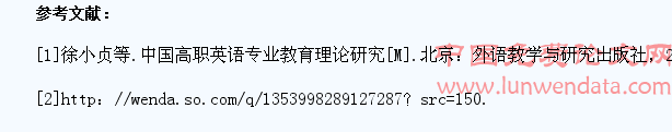 浅议在高职英语课堂上“以学生为中心”理念的实施