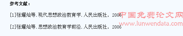 增强高职院校学生思想政治教育实效性的思考