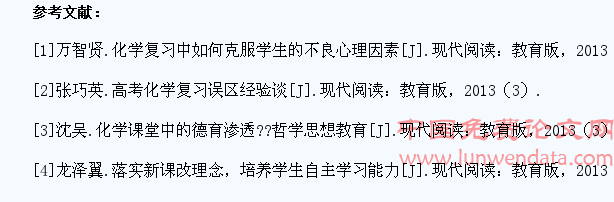中专化学教学中如何培养学生的实践能力