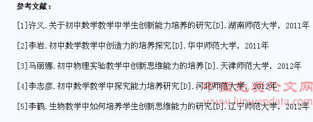 初中数学教学与学生创新思维的培养