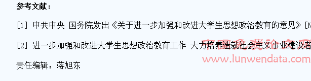 关于加强大学生养成教育的几点思考
