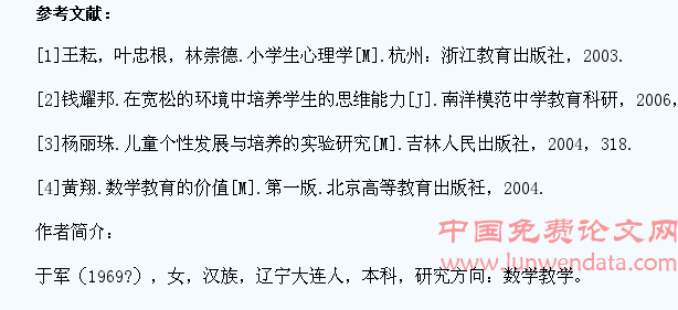 如何培养小学低年级学生数学学习习惯