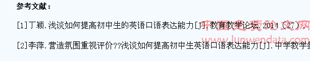 初中英语教学中如何培养学生的口语表达能力