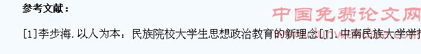 少数民族地区高校学生德育现状及发展对策分析