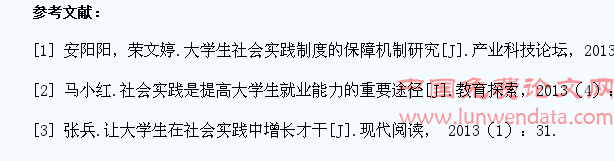 关于大学生暑期“三下乡”社会实践活动的若干思考